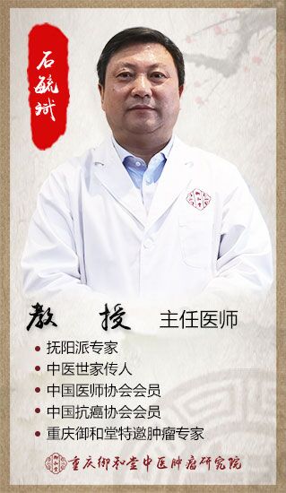 中医角度是如何看待肝癌的,肿瘤医师石毓斌是这么说的