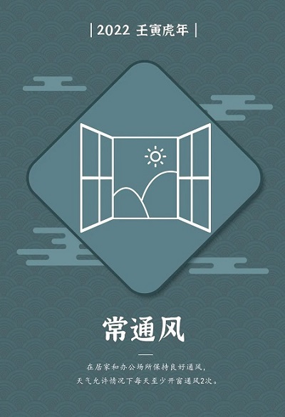 重庆御和堂小贴士|春节期间也要做好疫情防控