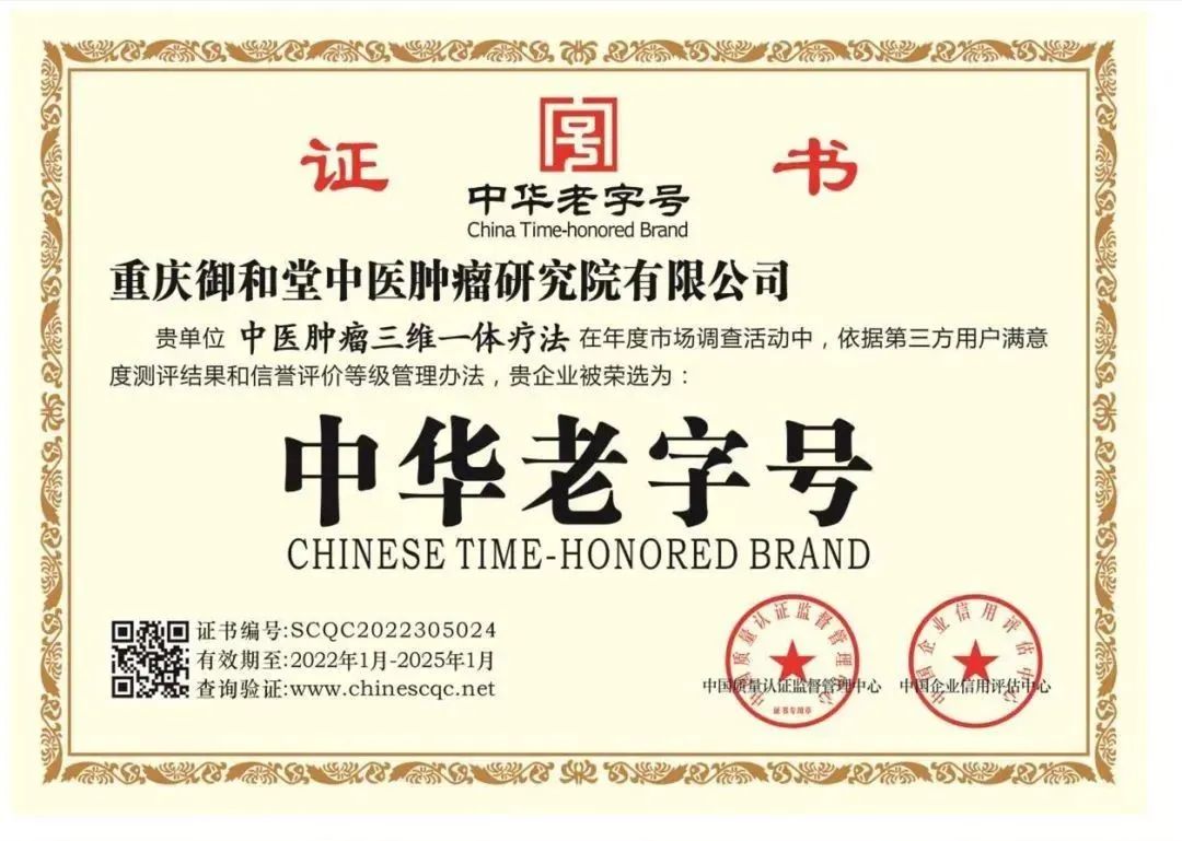为什么重庆御和堂能担得起老字号的称呼?看完下文你就明白了