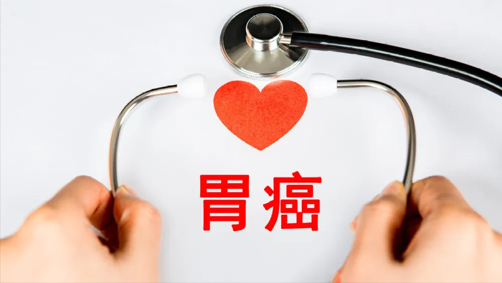 重庆御和堂中医肿瘤案例|年轻小伙胃癌晚期无法手术,中医带给了他新希望