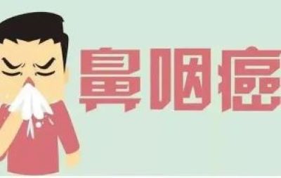 重庆中医肿瘤医馆排名|鼻咽癌患者治疗期间如何饮食
