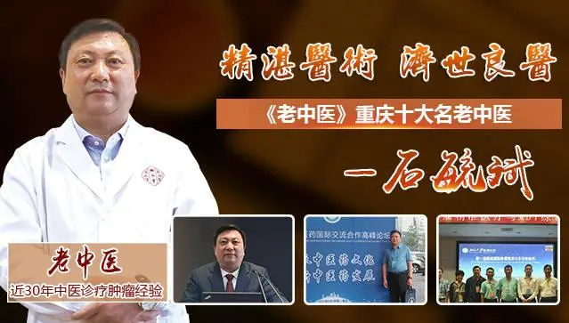 任重道远,华夏国医承古方——罗登祥