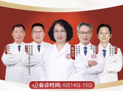 经方妙手破顽疾！陈爱玲主任与重庆御和堂开启中医会诊盛宴