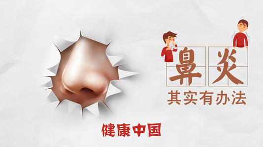 出现鼻炎跟什么问题有关？重庆哪家中医馆好