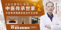 重庆市中医治疗不孕不育，中医看不孕不育靠谱吗